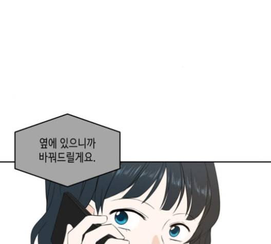 이번 생도 잘 부탁해 19화 71