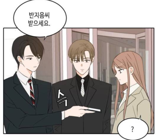 이번 생도 잘 부탁해 19화 73