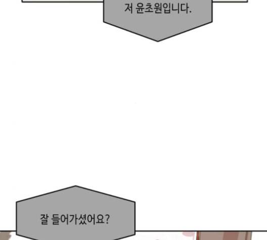이번 생도 잘 부탁해 19화 77