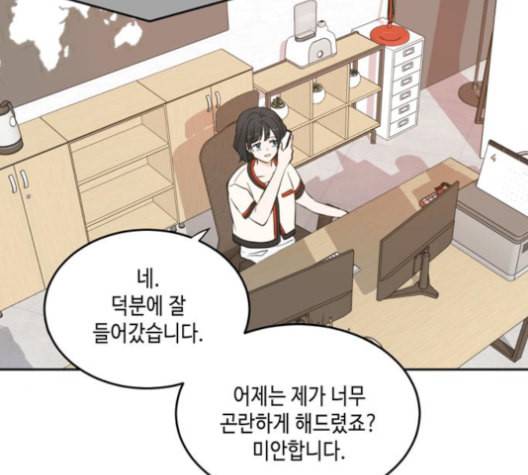 이번 생도 잘 부탁해 19화 78