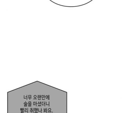 이번 생도 잘 부탁해 19화 79
