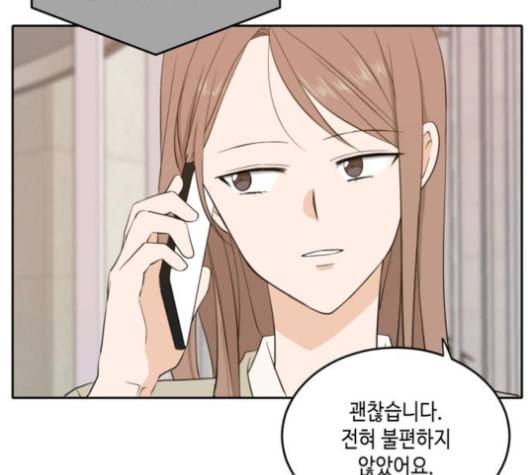 이번 생도 잘 부탁해 19화 80