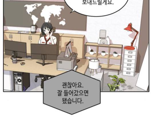 이번 생도 잘 부탁해 19화 82