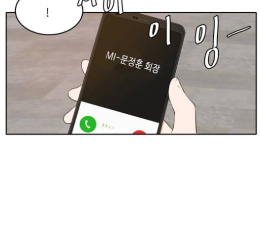 이번 생도 잘 부탁해 19화 92