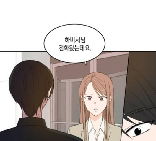 이번 생도 잘 부탁해 19화 93