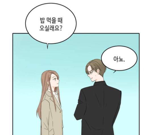 이번 생도 잘 부탁해 19화 100