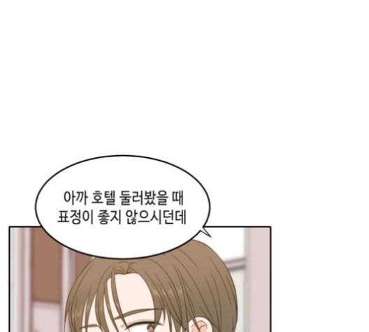 이번 생도 잘 부탁해 19화 103