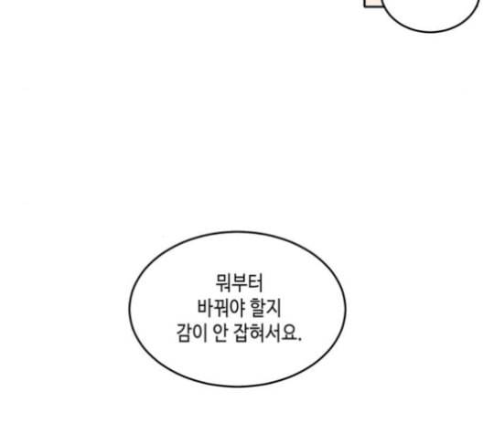 이번 생도 잘 부탁해 19화 105