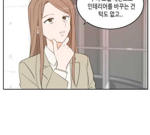 이번 생도 잘 부탁해 19화 110