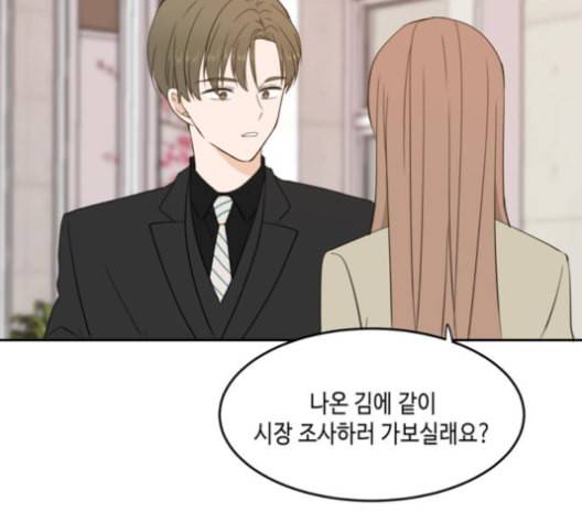 이번 생도 잘 부탁해 19화 114