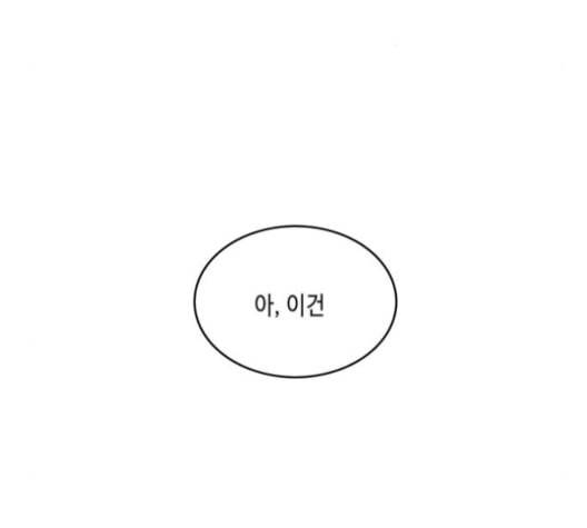 이번 생도 잘 부탁해 19화 115