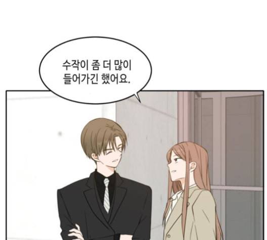 이번 생도 잘 부탁해 19화 116