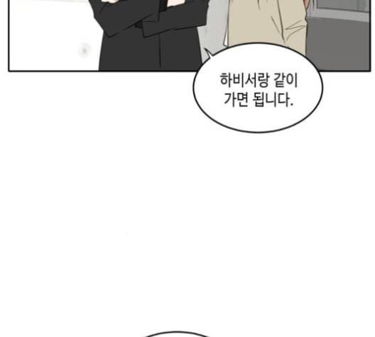 이번 생도 잘 부탁해 19화 117