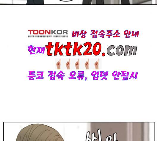 이번 생도 잘 부탁해 19화 121