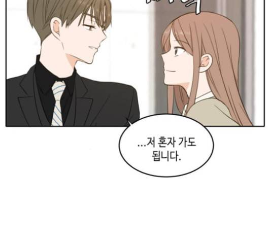 이번 생도 잘 부탁해 19화 122