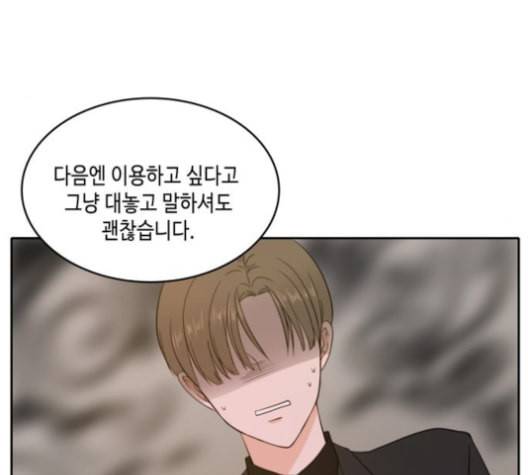 이번 생도 잘 부탁해 19화 127