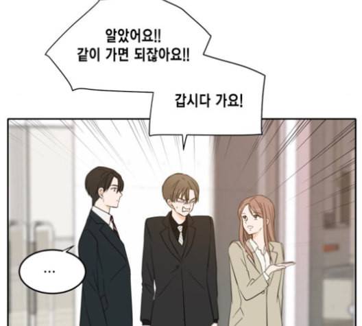 이번 생도 잘 부탁해 19화 129