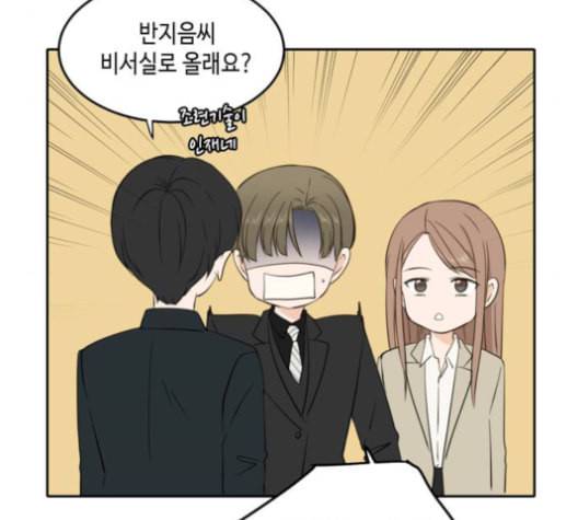이번 생도 잘 부탁해 19화 131