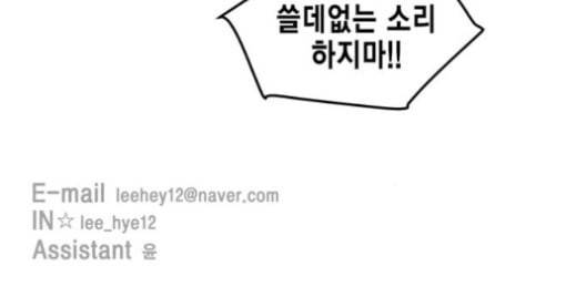 이번 생도 잘 부탁해 19화 132