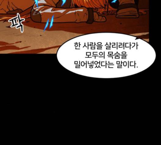 학교정벌 29교시 자가당착 2