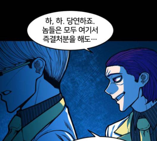 학교정벌 29교시 자가당착 3