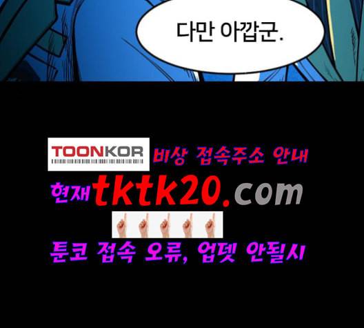 학교정벌 29교시 자가당착 4