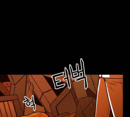 학교정벌 29교시 자가당착 7