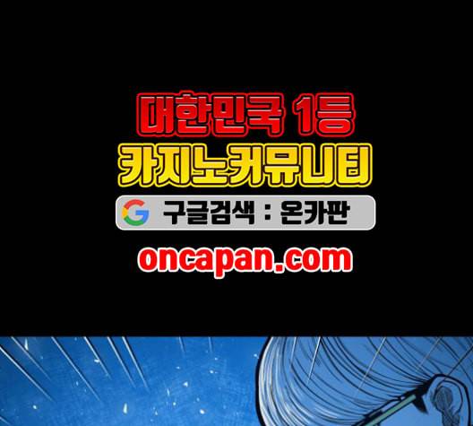 학교정벌 29교시 자가당착 9