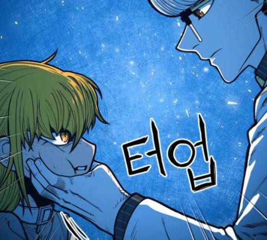 학교정벌 29교시 자가당착 10