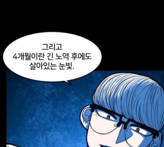 학교정벌 29교시 자가당착 13