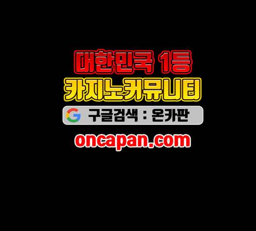 학교정벌 29교시 자가당착 15