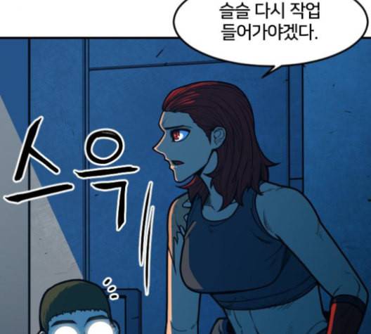 학교정벌 29교시 자가당착 22