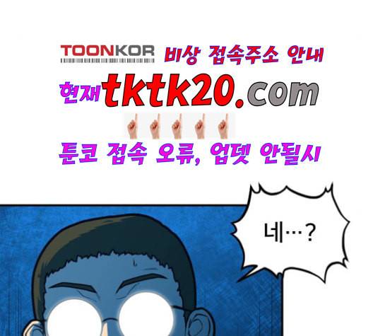 학교정벌 29교시 자가당착 24