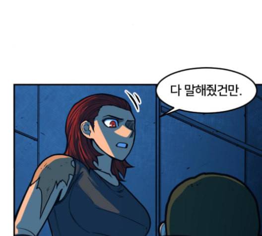 학교정벌 29교시 자가당착 26