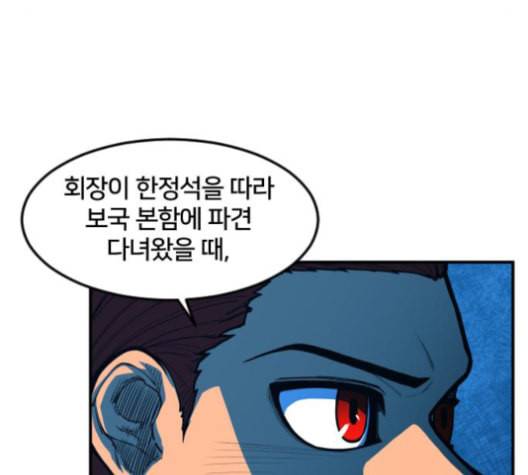 학교정벌 29교시 자가당착 28