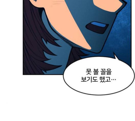 학교정벌 29교시 자가당착 29