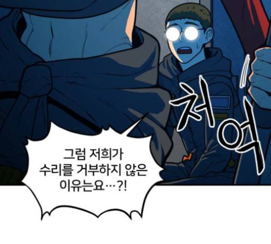 학교정벌 29교시 자가당착 31