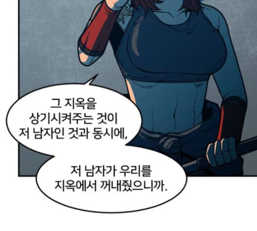 학교정벌 29교시 자가당착 33