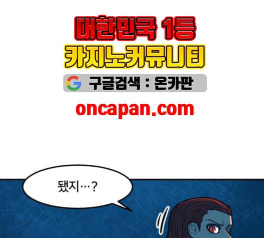 학교정벌 29교시 자가당착 34