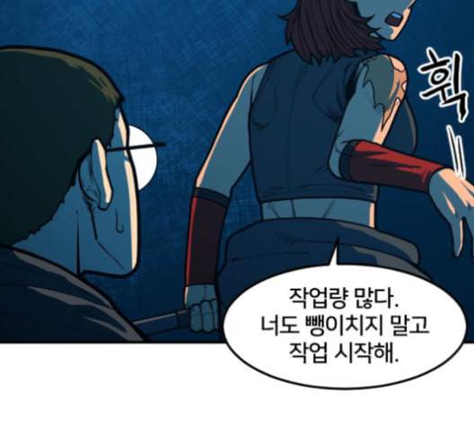 학교정벌 29교시 자가당착 35