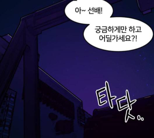학교정벌 29교시 자가당착 37
