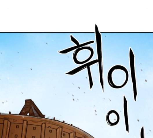 학교정벌 29교시 자가당착 41