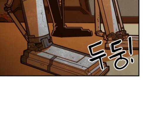 학교정벌 29교시 자가당착 44