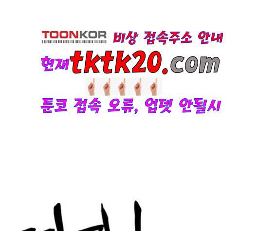 학교정벌 29교시 자가당착 45