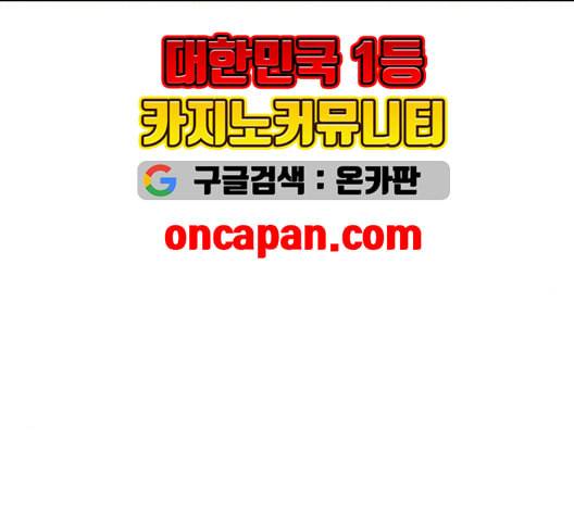 학교정벌 29교시 자가당착 50