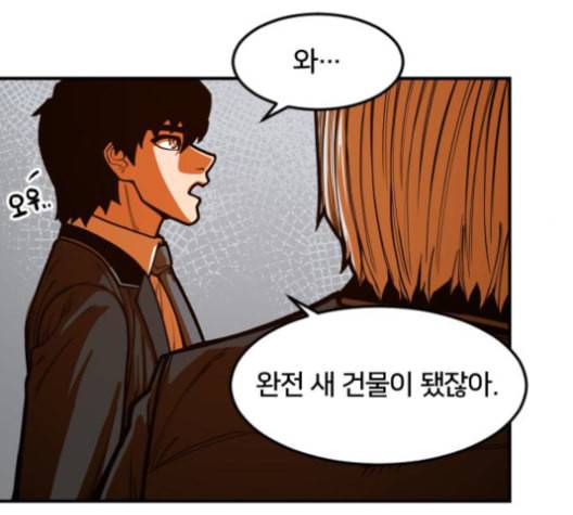 학교정벌 29교시 자가당착 53