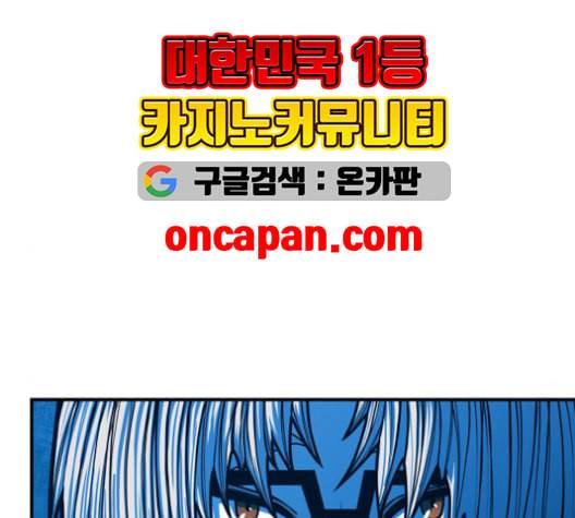 학교정벌 29교시 자가당착 54