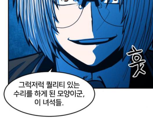 학교정벌 29교시 자가당착 55