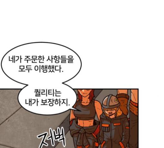 학교정벌 29교시 자가당착 58