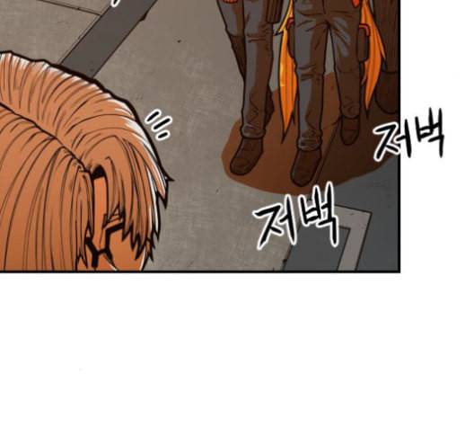 학교정벌 29교시 자가당착 59